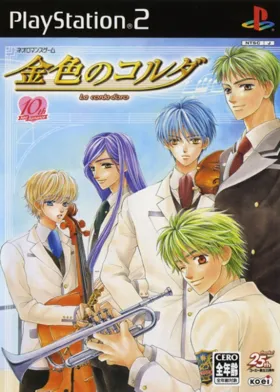 Kin'iro no Corda (Japan) box cover front